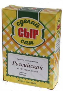Набор для приготовления сыра Российский на 10 л молока - фото 8492