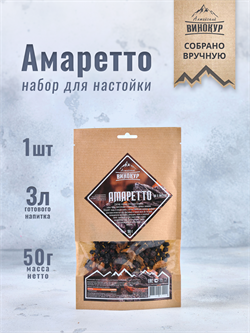 Набор для напитка "Амаретто" "Алтайский винокур" 50 г на 2 л - фото 9151