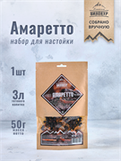 Набор для напитка "Амаретто" "Алтайский винокур" 50 г на 2 л