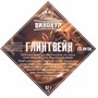 Набор для напитка "Глинтвейн" "Алтайский винокур" 32 г на 1,5 л 3609