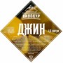 Набор для напитка "Джин" "Алтайский винокур" 42 г на 1.5 л 3616 - фото 7342 Набор для напитка "Джин" "Алтайский винокур" 42 г на 1.5 л 3616 - фото 7342