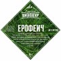Набор для напитка "Ерофеич" "Алтайский винокур" 31 г до 3 л 3620