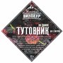 Набор для напитка "Тутовник на Джине" "Алтайский винокур" 77 г на 3 л 3621 Набор для напитка "Тутовник на Джине" "Алтайский винокур" 77 г на 3 л 3621