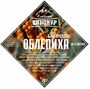 Набор для напитка "Облепиховая", 23 г "Алтайский Винокур" на 1 л 3624 - фото 7374 Набор для напитка "Облепиховая", 23 г "Алтайский Винокур" на 1 л 3624 - фото 7374
