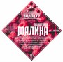 Набор для напитка "Волшебная Малина" "Алтайский винокур" 23 г на 1.5 л 3710